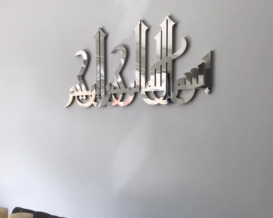 BismillAllah 3D Acrylic Islamic Wall Art – Elegant Arabic Calligraphy Home Decor
